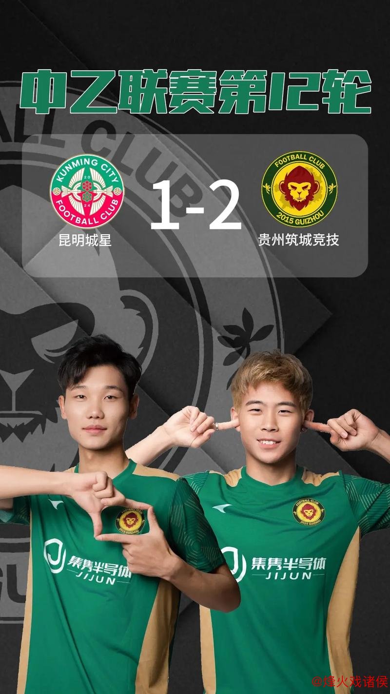 中乙-广州蒲公英1-2不敌昆明城星 问题暴露也是一种成长 中乙-广州蒲公英1-2不敌昆明城星 问题暴露也是一种成长