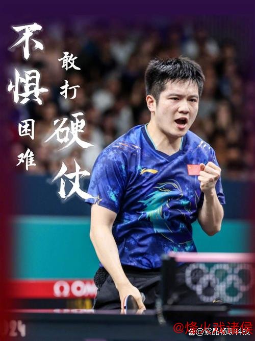 樊振东锁定欧冠八强，昔日小胖曾被方博轻松压制，<a href=