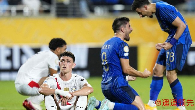 曼城造世俱杯1/8决赛最大冷门