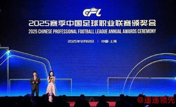 中国足球职业联赛颁奖会上海举行 各项最佳揭晓