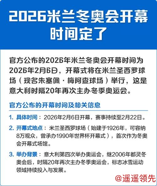 中国队2026米兰冬奥会冲金看点！老将力争卫冕，林孝埈能否圆梦？