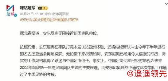 中国队晋级决赛第2天，安东尼奥喜获新身份？日本球员放出豪言！