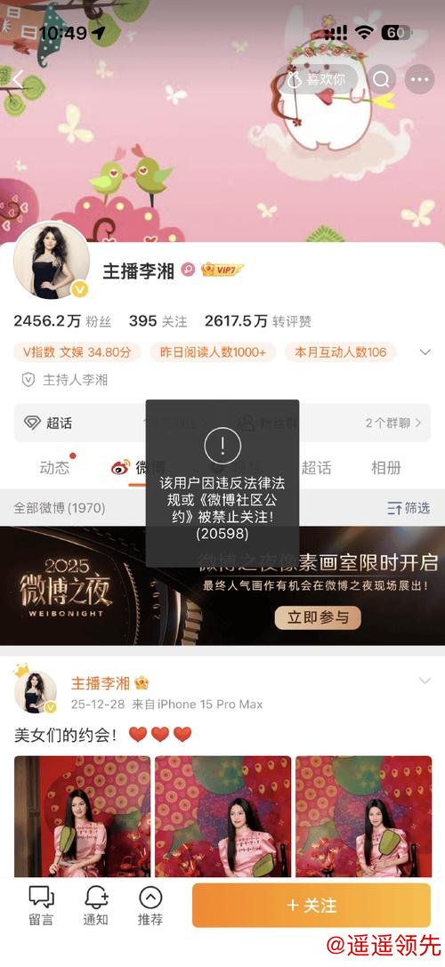 李湘20秒视频报价20万 名下超10家公司为注销状态 李湘20秒视频报价20万 名下超10家公司为注销状态