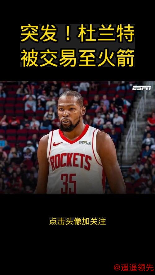 杜兰特总得分升至历史第六小贾巴里32+8 火箭胜鹈鹕