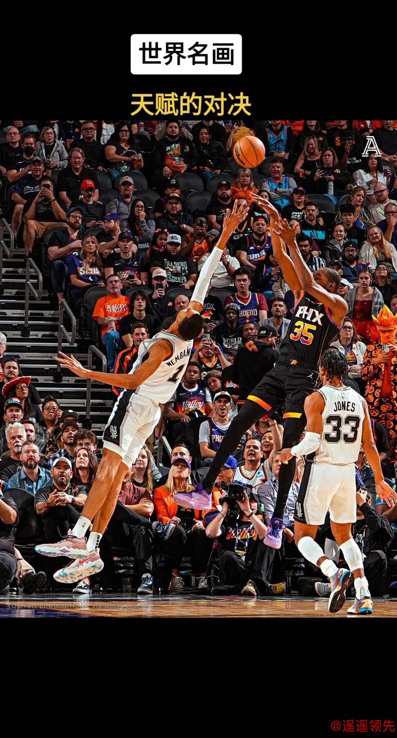 杜兰特精准压制文班亚马 火箭战术限制三分火力成功逆转马刺