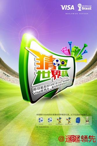 可靠且权威的世界杯竞猜网站官方推荐