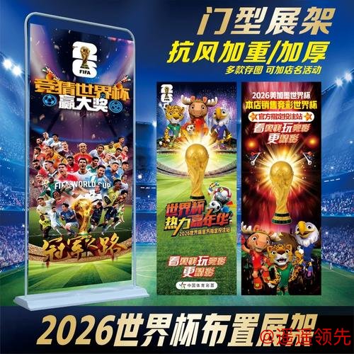 在哪里寻找世界杯投注的正规入口地址？