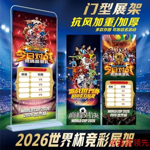 在哪里寻找世界杯投注的正规入口地址？