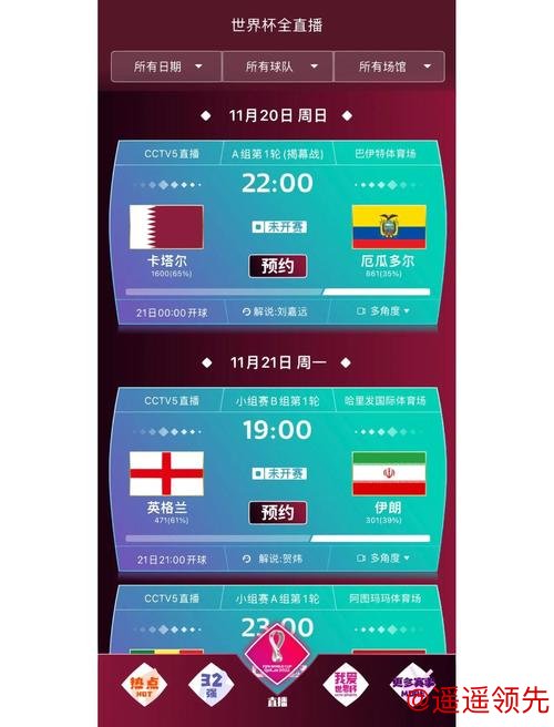 如何不被世界杯买球手机热门迷惑